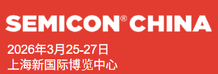 SEMICON® CHINA 2026